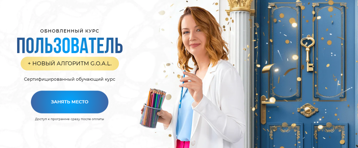 [Школа нейрографики] Оксана Авдеева ― Пользователь_0.png